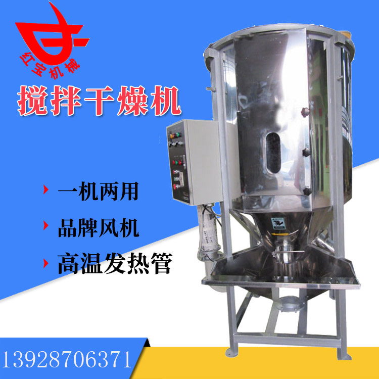 同樣是塑料炒料烘干機(jī)，為什么你的烘干效果就是不好呢？